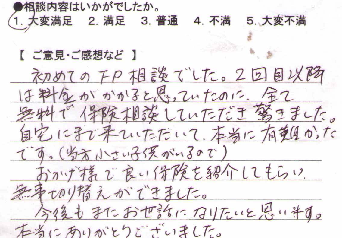 ご相談者の声