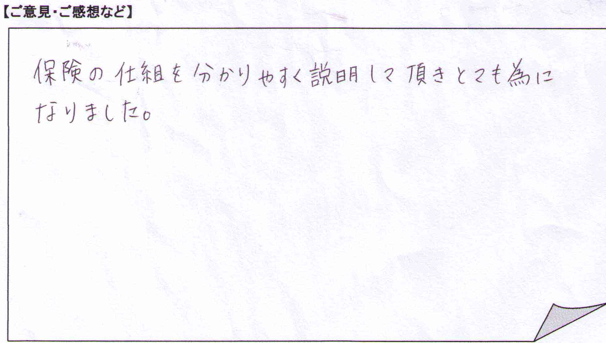 ご相談者の声