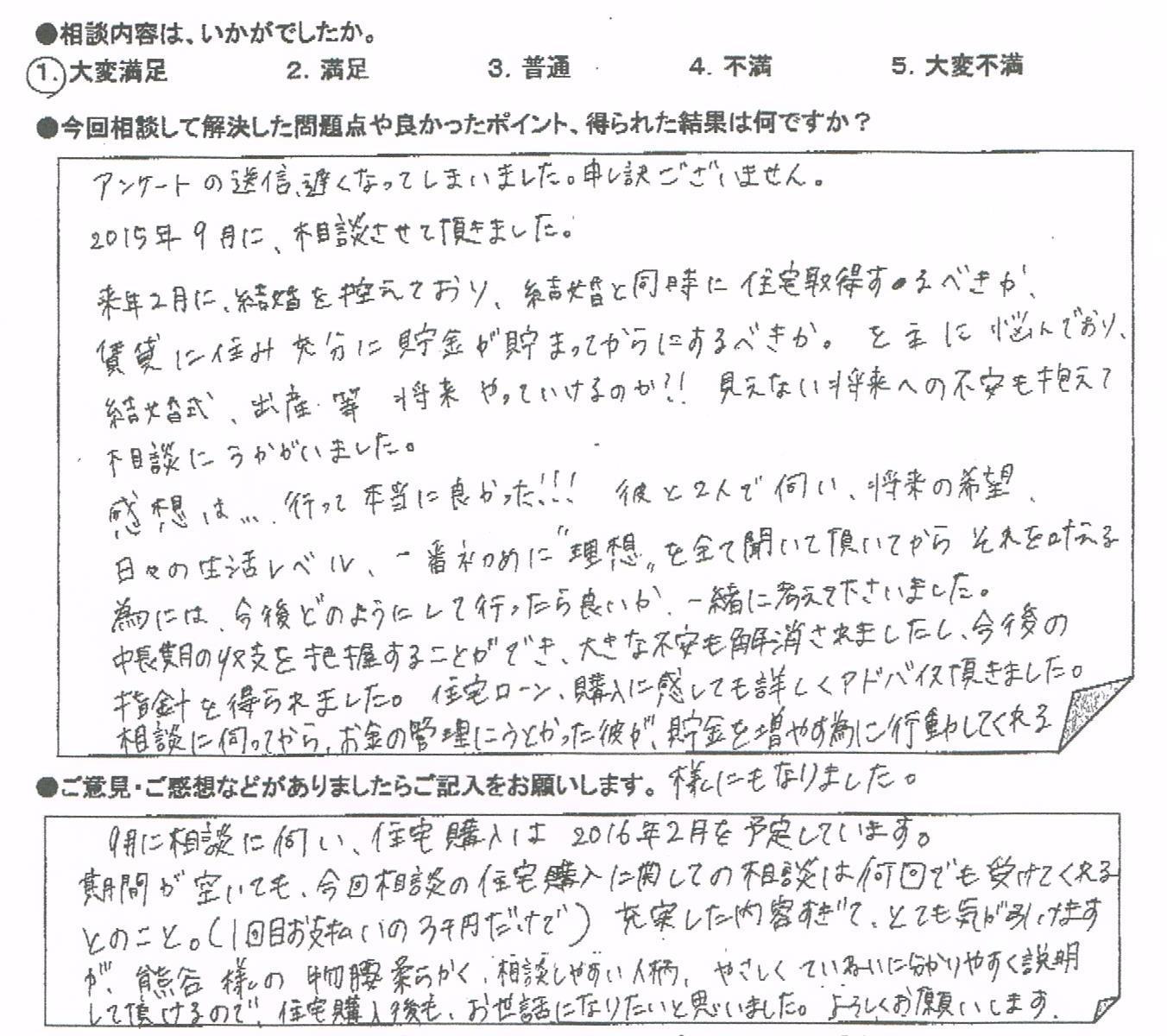 ご相談者の声