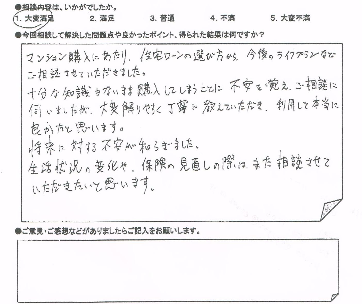 ご相談者の声