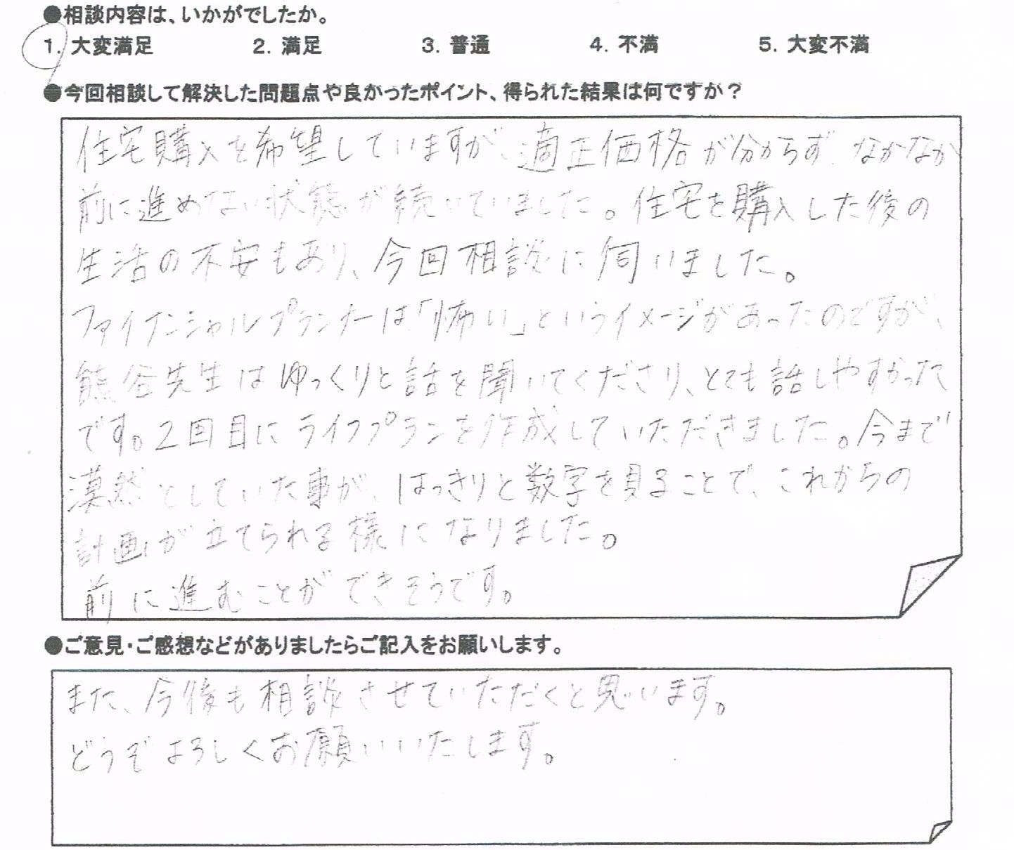 ご相談者の声