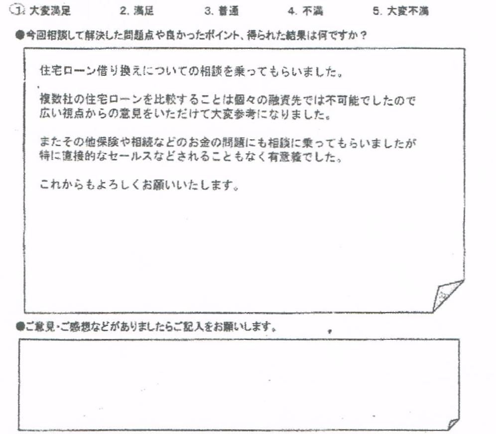 ご相談者の声