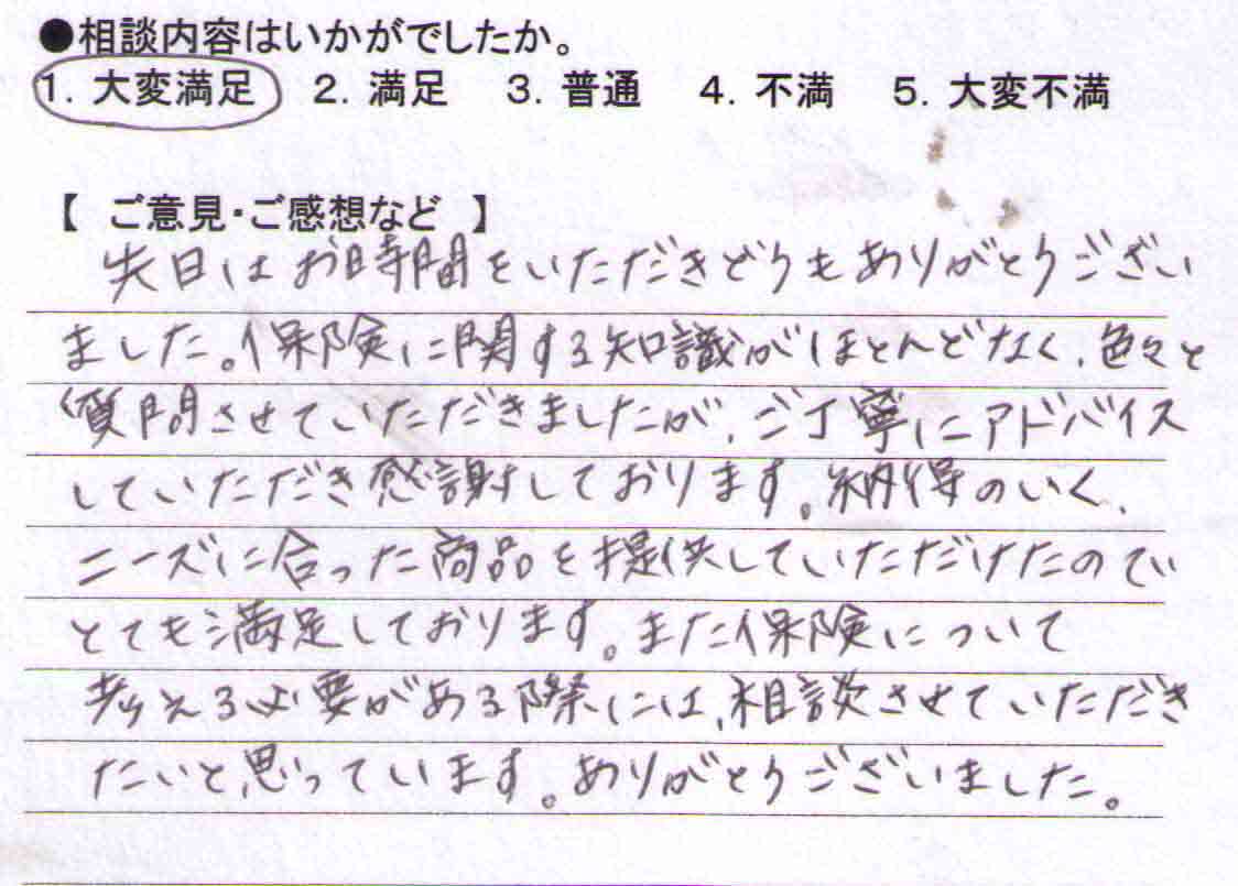 ご相談者の声