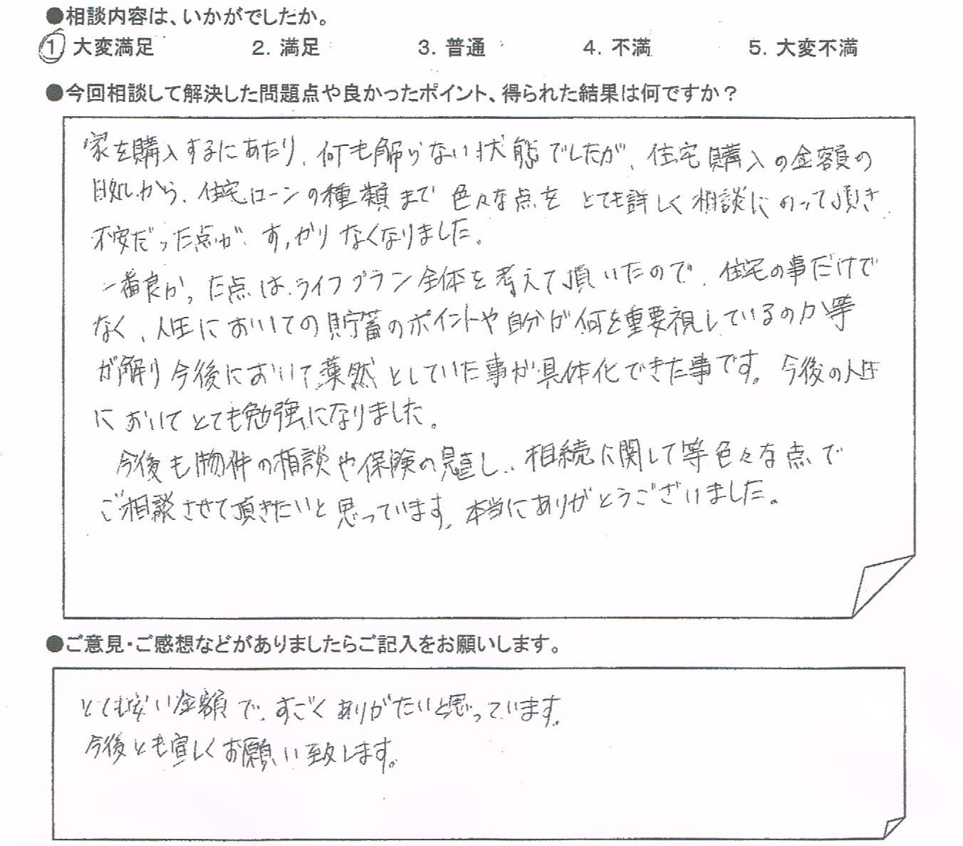 ご相談者の声