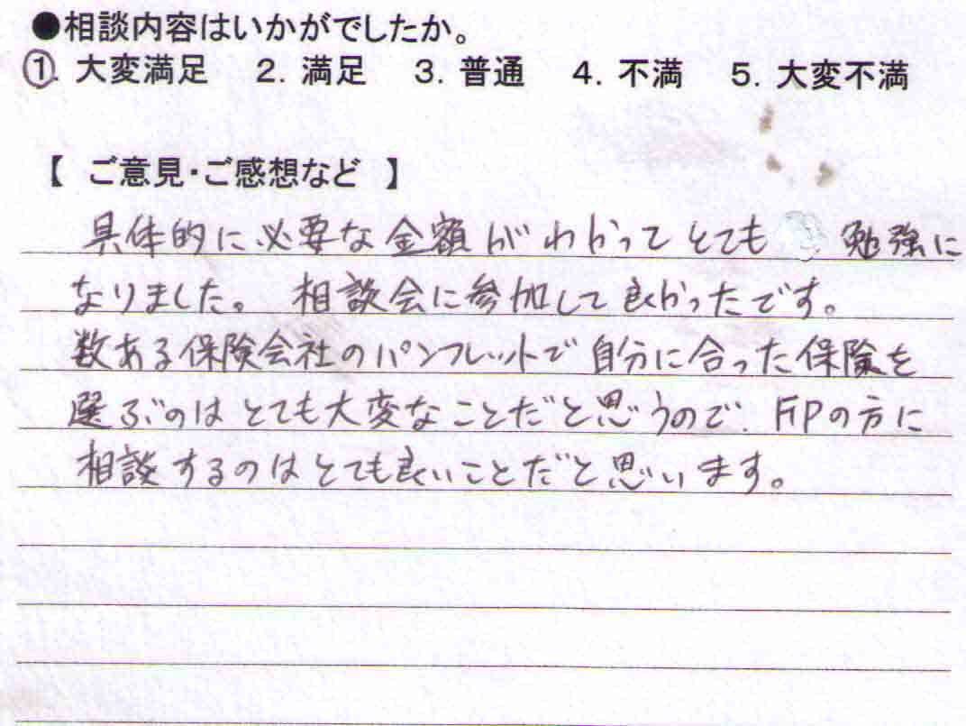 ご相談者の声