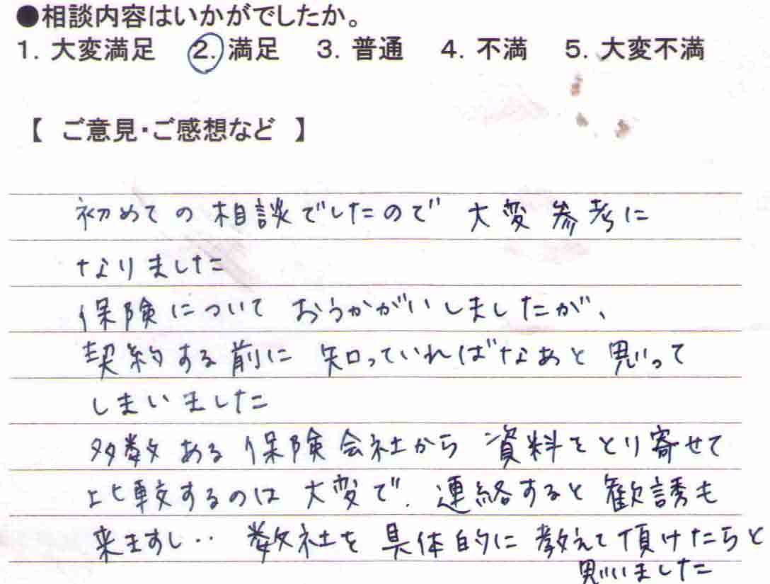 ご相談者の声